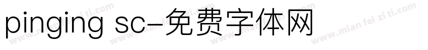 pinging sc字体转换